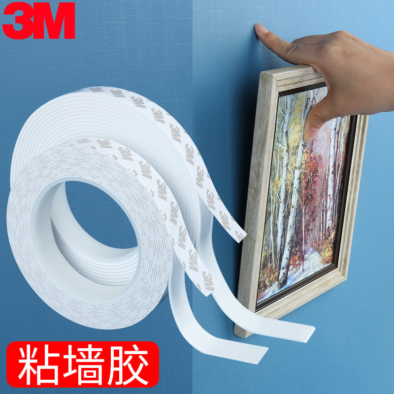 3m双面胶强力固定墙面相框无痕胶高粘度加厚海绵泡沫贴车用粘贴胶