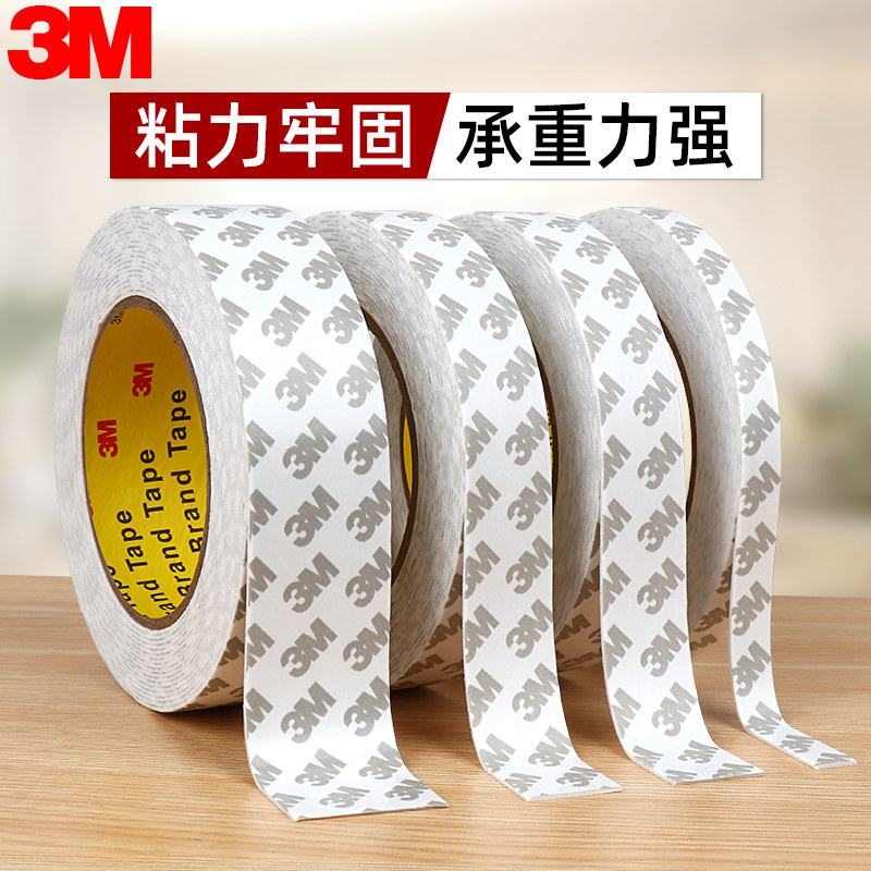 3m海绵胶带高粘度强力固定相框排插无痕贴车用摆件防滑贴etc行车记录仪粘贴耐高温防水加厚白色泡沫棉双面胶