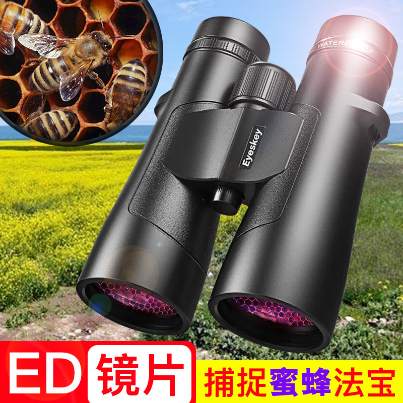 German Professional Beekeeping Telescope High HD Night Vision Outdoor concert Double-cylinder Looking Glass for a bee horse bee