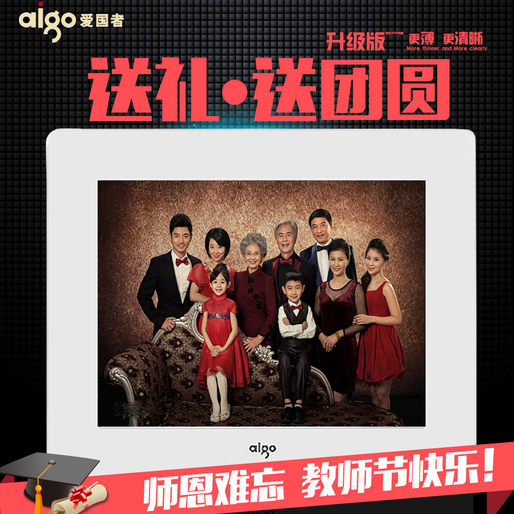 Patriot digital photo frame DPF81 electronic photo album HD 8 inch wedding business music photo birthday gift