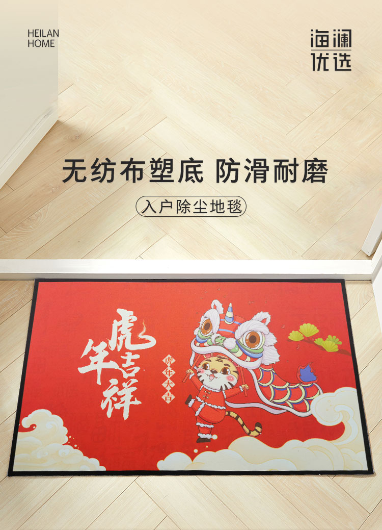 海澜优选 防滑地垫 50*80cm 天猫优惠券折后￥6.9包邮（￥21.9-15）