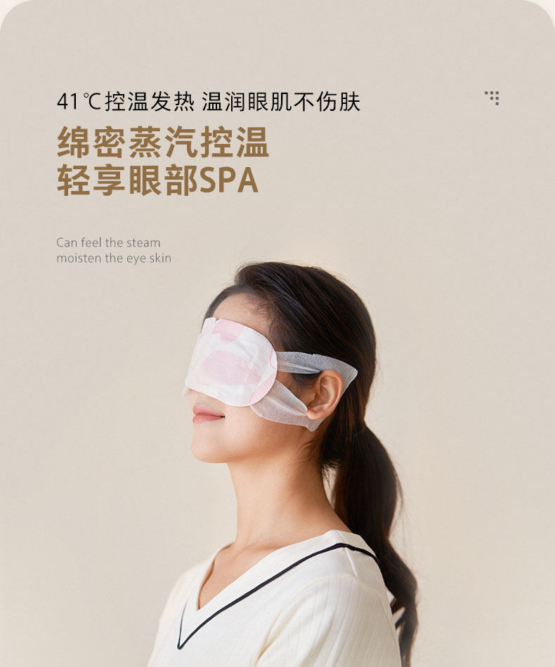海澜优选 蒸汽眼罩10片盒装 天猫优惠券折后￥8.9包邮（￥19.9-11）多款可选