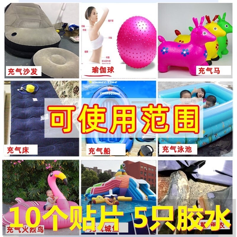Supplementary Rain Shoes PVC Glue Inflatable Swimming Pool Rainbow Pants Rubber Dinghy Bed Gas-boat mending Tiny stickup yoga Ball
