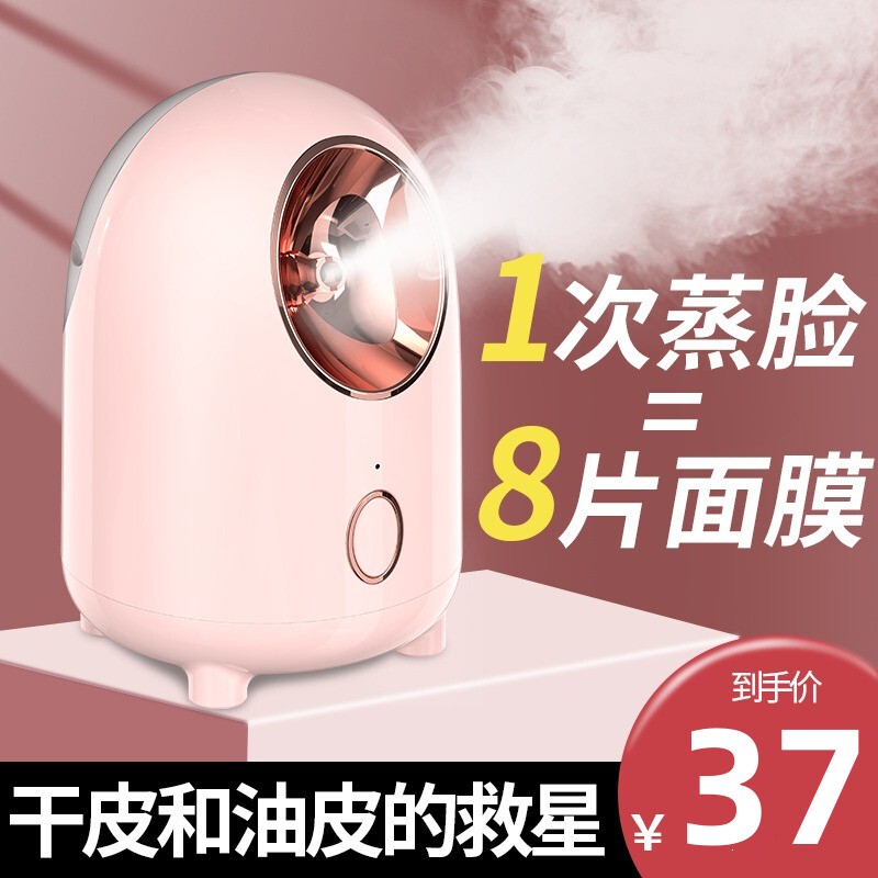 Facial Steamer Nano Spray Hydrating Device Beauty Instrument Facial Pore Opening Hot Spray Steam Machine Home Facial Steamer