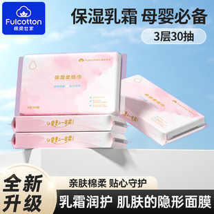 棉柔世家云柔巾婴儿纸巾6包