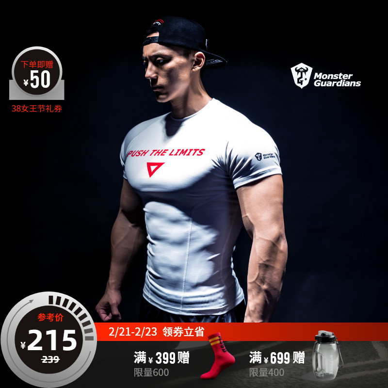 Monster Guardians Ultimate Tech Series Winchanging Tech Fitness Short Sleeve Compression Suit Fitness Suit Men