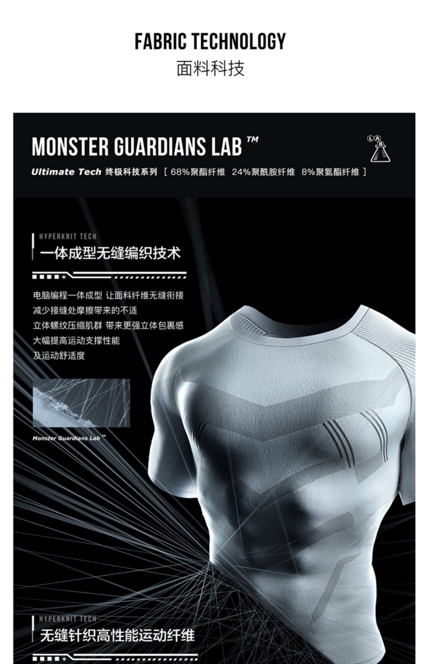 Monster Guardians человек комплекс обучение один ткать плотно быстросохнущие фитнес движение короткий рукав 