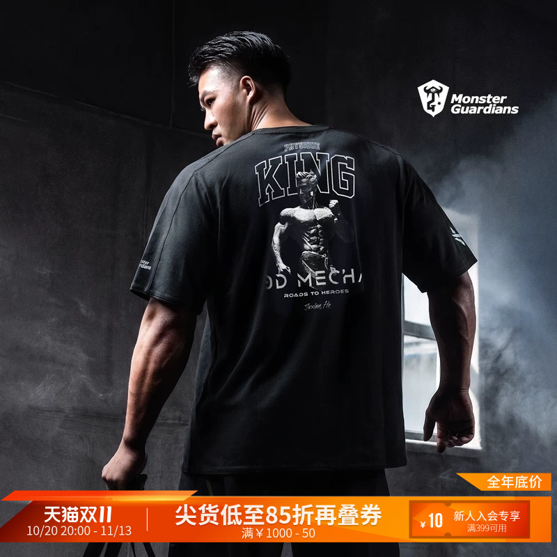 Monster Guardians and Heju Co-Branded Men's Bodybuilding Moisture-Wicking Quick-Drying Oversize Sports Short-Sleeved T-Shirt
