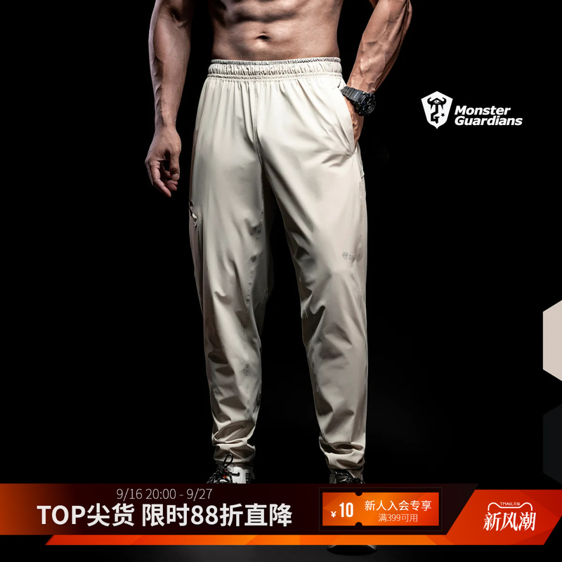 Monster Guardians High-Elastic Moisture-Wicking Breathable Lightweight Jogger Pants Training Fitness Sports Pants Summer Monster Guardians High-Elastic Moisture-Wicking Breathable Lightweight Jogger Pants Training Fitness Sports Pants Summer