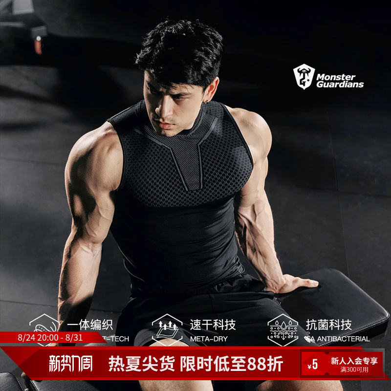 Monster Guardians Extreme Technology Series Men's Summer One-Piece Woven Moisture-Absorbing Quick-Drying Sports Vest