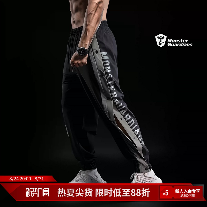 Monster Guardians Men's Lightweight Jogger Basketball Pants Quick Release Loose Breathable Sports Trousers Monster Guardians Men's Lightweight Jogger Basketball Pants Quick Release Loose Breathable Sports Trousers