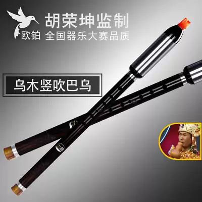 Bawu vertical blowing instrument beginner introduction Professional performance G tune F tune C tune B tune Yunnan Obo Ebony Ebony