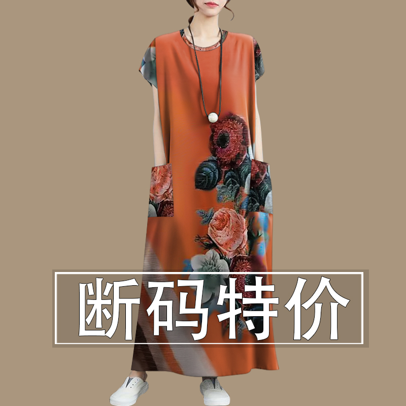 Clearance Bargain~ High-End Printed Pocket Dress for Women 2025 Spring/Summer Vintage Style Loose Round Neck Dress Clearance Bargain~ High-End Printed Pocket Dress for Women 2025 Spring/Summer Vintage Style Loose Round Neck Dress