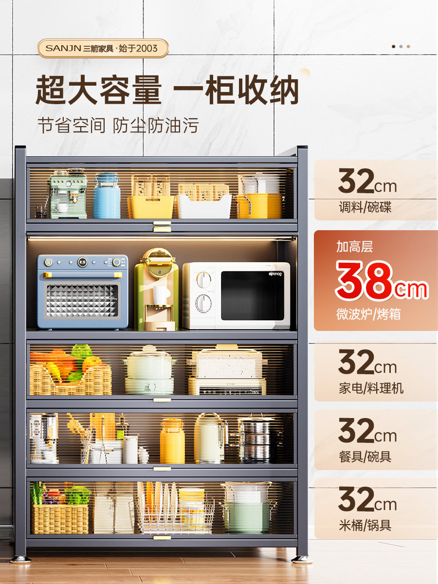 Sanjian Kitchen Storage Rack Floor-Standing Multi-Layer Storage Cabinet Microwave Oven Household Dust-Proof Multi-Functional Cabinet Storage Cabinet