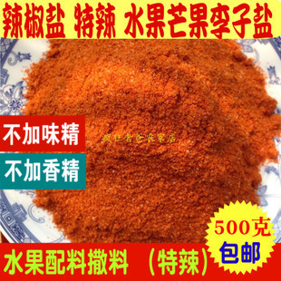 Special Spicy Peppers Salt Fine Powder Stained Fruits Salinized State Hainan Marinated Mango Plum Salt Powder Ingredients Non Licorice Salt