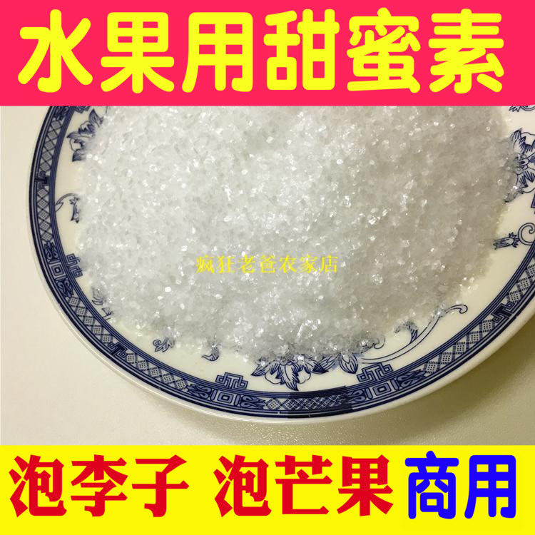 Fruit Sweetened with cyclamate Plum Mango fruit Commercial soaked raw mango Plum fruit Sour wild licorice fruit juice