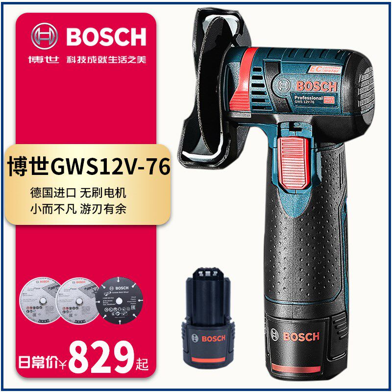 Bosch Corner Mill GWS12v-76 Small Steel-Man Metal Wood Hydropower Plastic Tube Tile Small Lithium Electric Cut