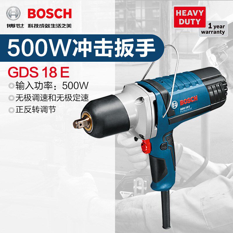 Original Bosch impact wrench GDS18E electric socket wrench stand electric screwdriver electric screwdriver