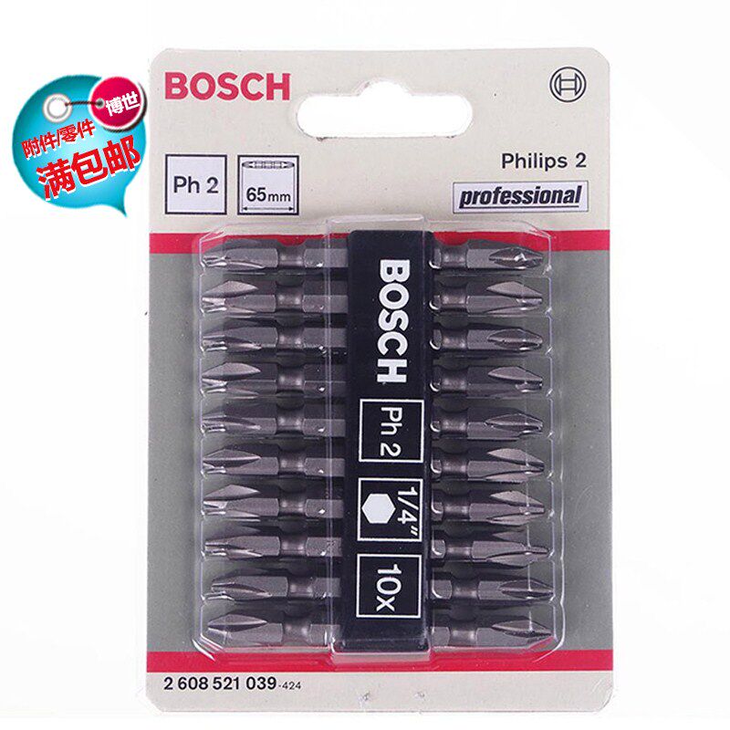 Original fitted Bosch titanium alloy double head cross electric screw driver head professional cross screwdriver head bulk single