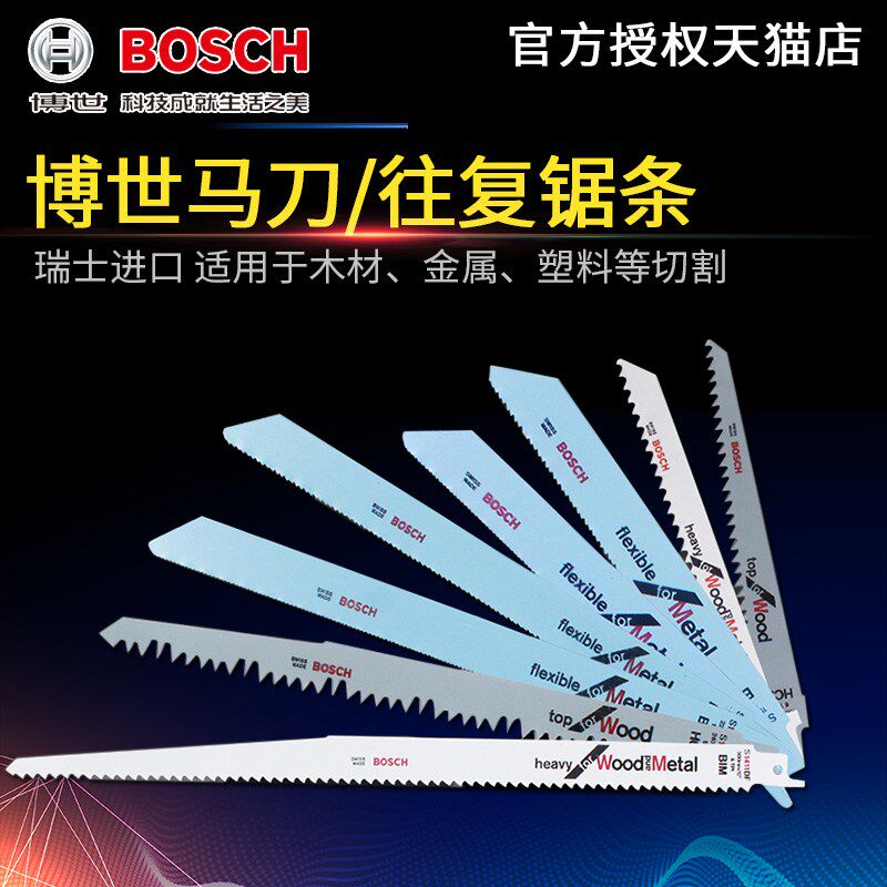 Bosch horse knife saw blade back and forth saw blade S1122EF BF metal S711DF 1411 Wood saw blade