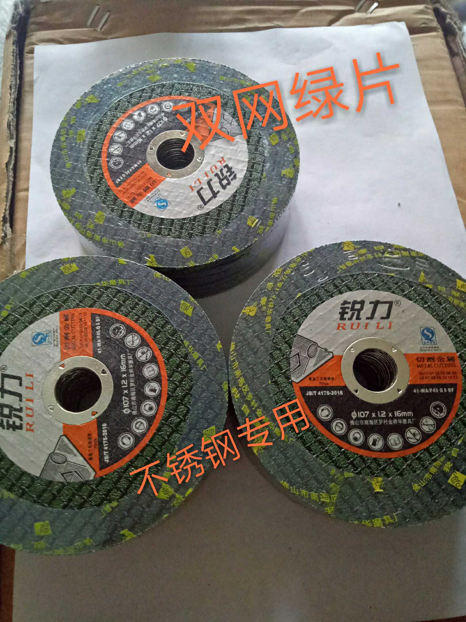 Sharp force stainless steel slicing iron cutting stainless steel special slicing 4 inch angle grinder slicing grinding piece cutting piece