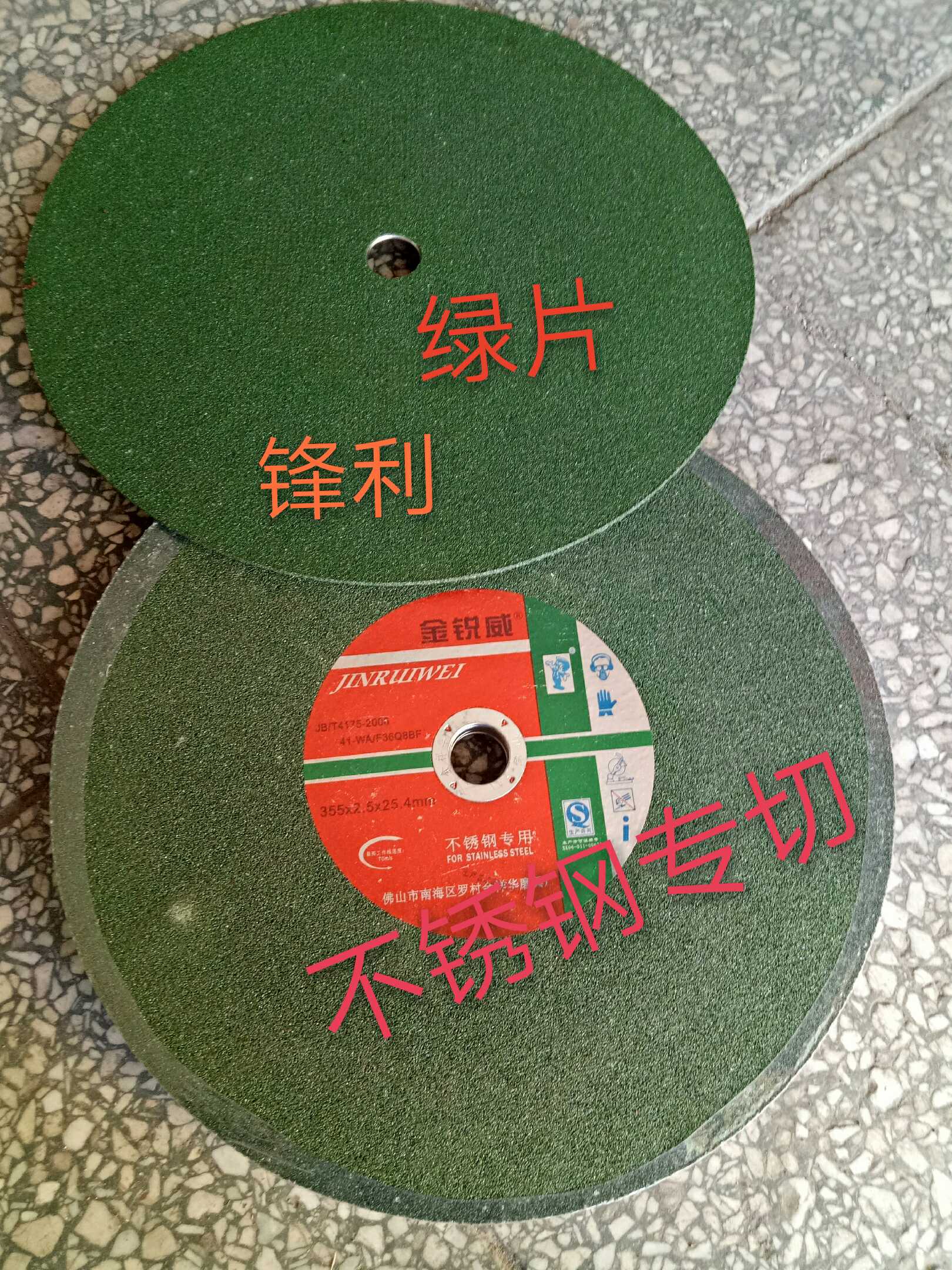 Jirley Cutting Sheet 355*3 2*25 4 Stainless Steel Resin Sand Roller 350 Cutting Slice 14 inch Slice