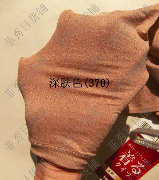 Pantalon collant ATSUGI en nylon - Ref 757349 Image 19