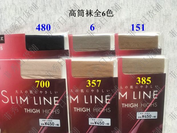 Tại chỗ! Vớ lụa lõi gỗ mềm Nhật Bản dày trong vớ vớ cao FS2500 / 3000 / FT4500 tất nam cổ ngắn