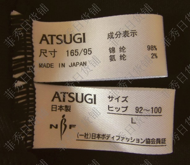 Pantalon collant ATSUGI en nylon - Ref 757349 Image 33