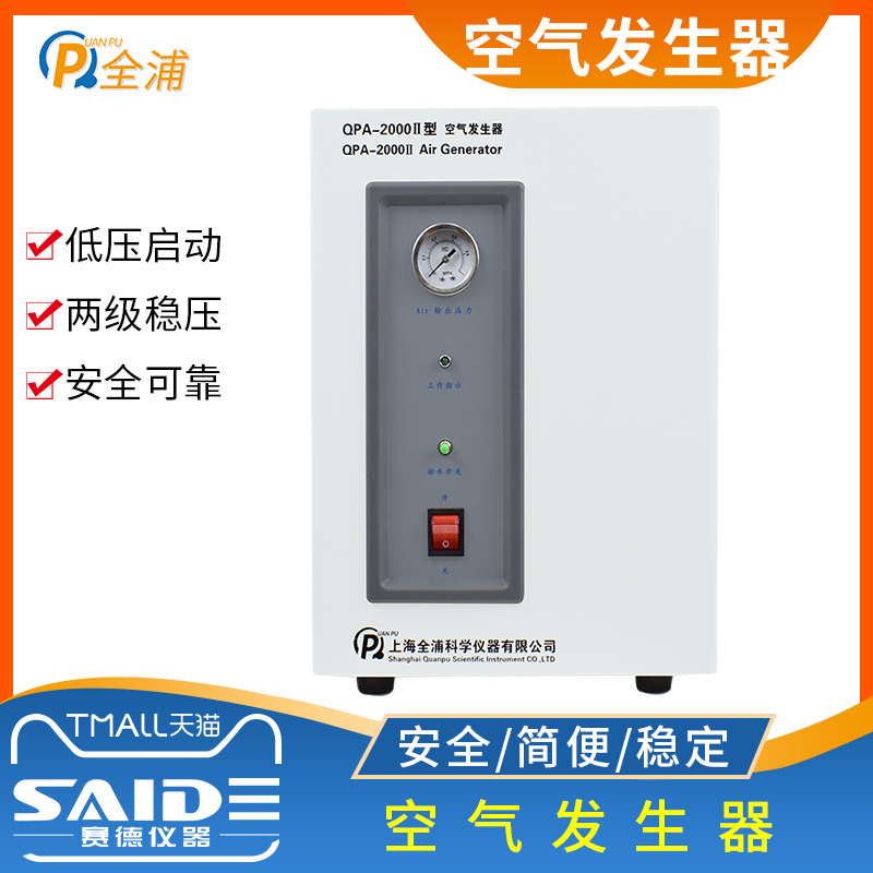 Shanghai Quepu Qpa-2000Ii/Qpa-5000Ii Air Generator Shanghai Quepu Qpa-2000Ii/Qpa-5000Ii Air Generator
