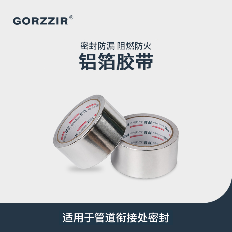 Gezhi Fresh Air System Thickened Aluminum Foil Tape Accessories Household Fresh Air Fan Interface Thermal Insulation Sealing Tape Air Leakage Glue