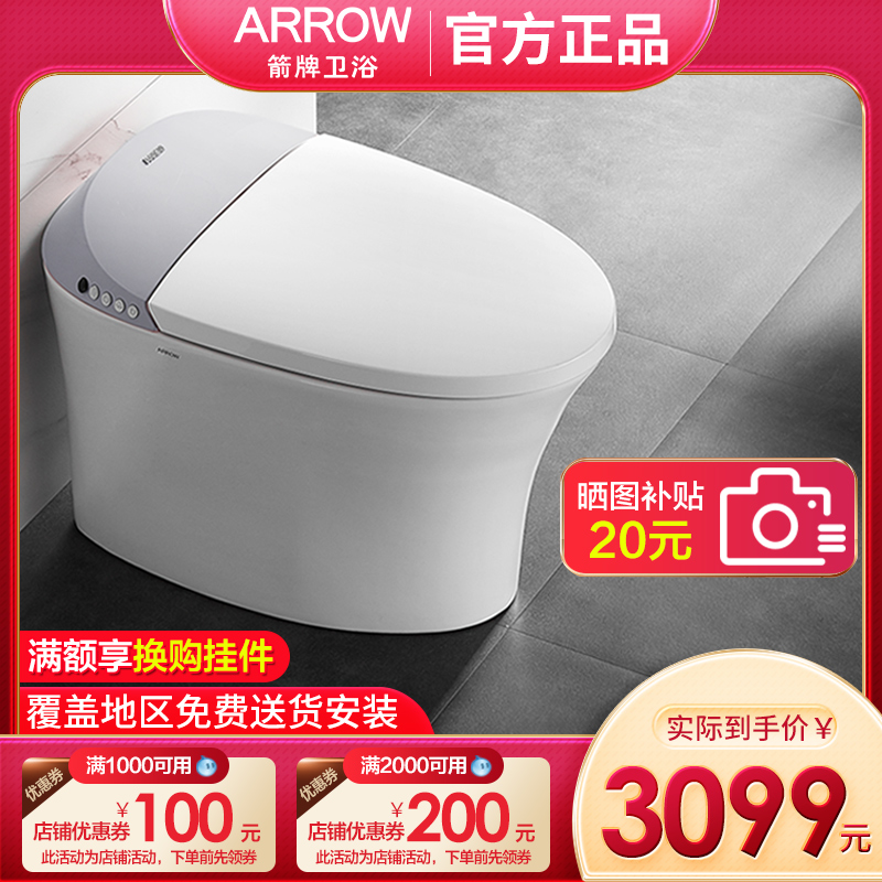 Wrigley bathroom intelligent toilet Home powder room integrated automatic flushing adult toilet AKE1107