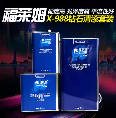 Fulham 988 car paint high gloss varnish set curing agent thinner transparent cover light oil brightening accessories