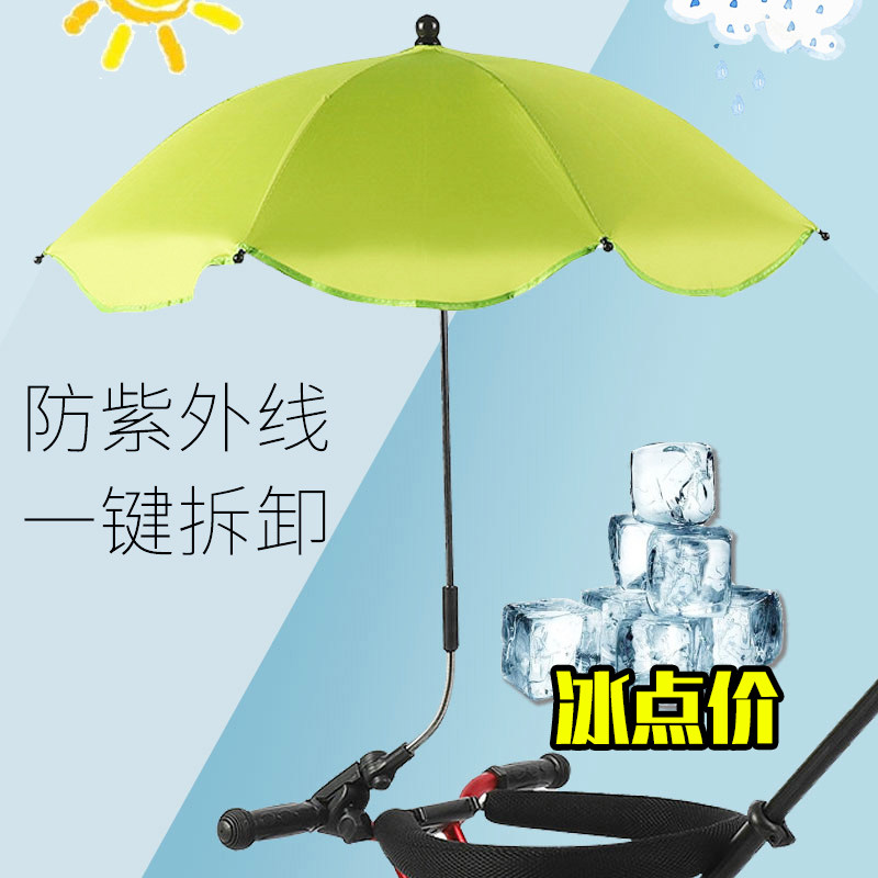 Stroller Divine Instrumental Parasol Beach Umbrella Universal Child Trolley Baby Tricycle Baby Carrier SUN SUN SUN SUN SUN SUN SUN SUN SUN SUN SUN SUN SUN SUN SUN SUN SUN
