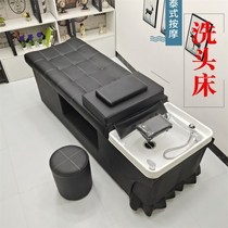 Barber shop beauty salon shampoo bed shampoo Flushing hair hair salon flat home Chinese medicine rinse high-grade spa