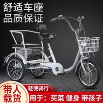 Pedal tricycle scooter bicycle car old-fashioned double bicycle new adult foot Shopping Small