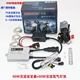Xe máy Xenon Light Set Xenon Front Bóng đèn Refit HID Xe điện 12,335W Glare Super Bright đèn pha laser cho xe máy