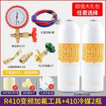 Air conditioning Freon Vehicle VF air conditioning household cans r22 is suitable for Fluoropoxygen in the United States
