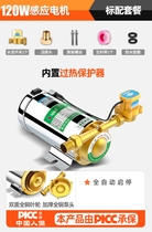 Household supercharged pump solar cold and hot water two-way rod used water heater tap water pressurized pound leakage resistance mute