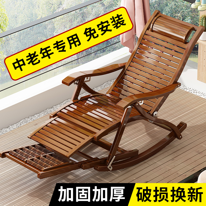 Rocking chair folded adult lounge chair household balcony leisure nap chair summer chair for senior adult