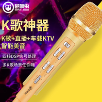 Buttworm MC900S 700 National Mobile Phone K song microphone live sound card fast hand shake Taobao anchor outdoor equipment car Bluetooth wireless car ktv singing K song artifact microphone