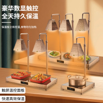 Buffet food insulation lamp commercial insulation table pizza barbecue heating lamp catering food warming lamp food insulation lamp