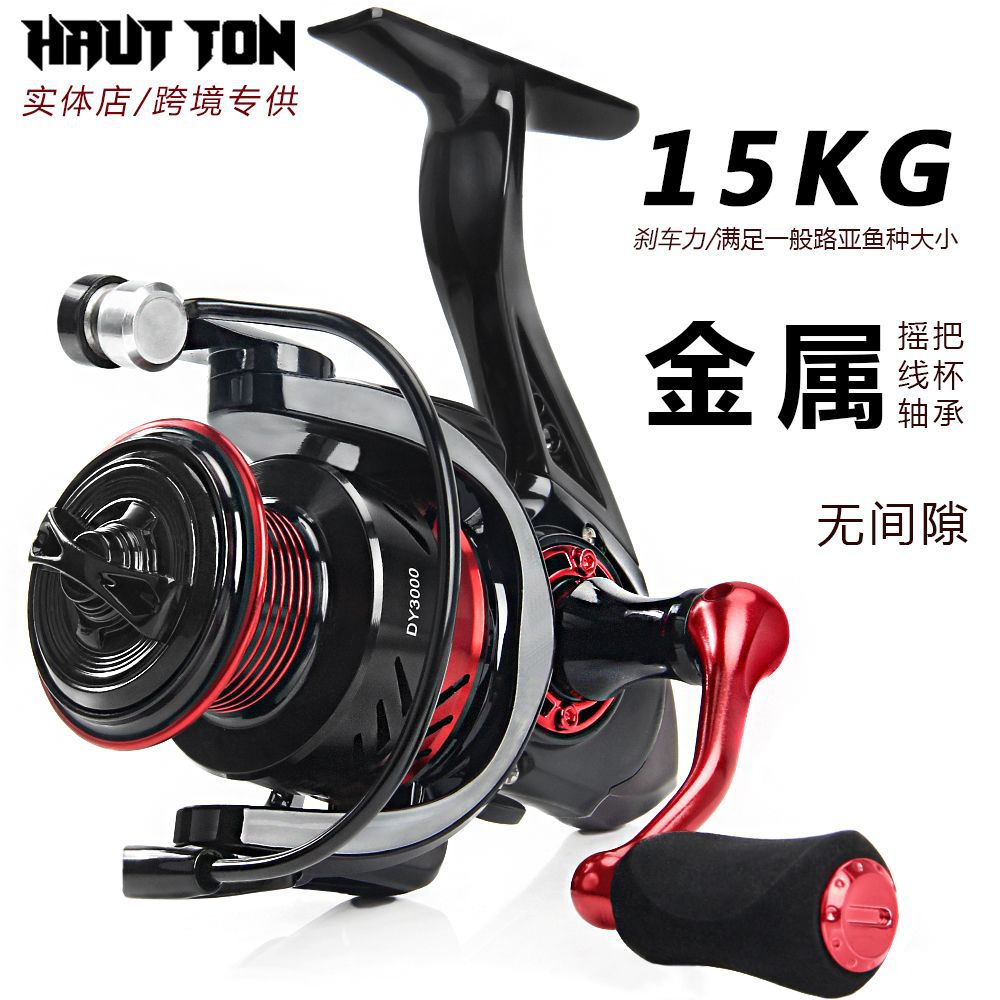 Haodun double rocker spinning wheel оптовая продажа цельнометаллической проволочной чашки рыболовная катушка Luya без зазоров рыболовная катушка для дальнего плавания с шестом DY