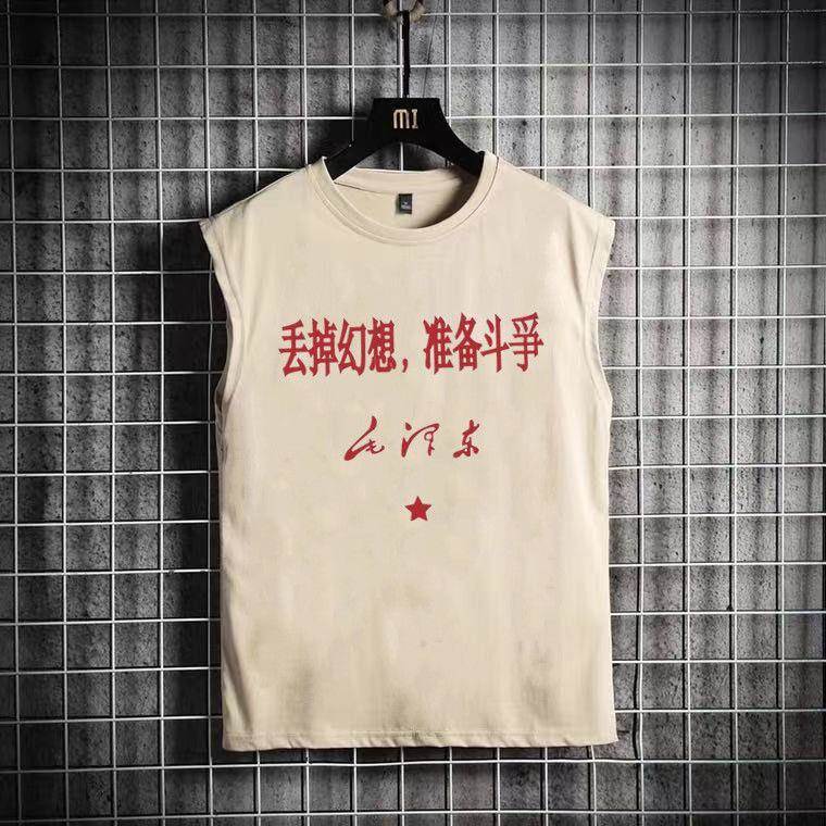 National Trend Retro 80S Sleeveless Vest T-Shirt with Text "丢掉幻想准备战斗" for Men Summer 12