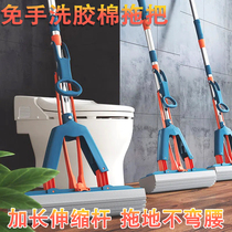 Water absorption mop sponge slip cotton stainless steel mop free wash hands-free to fold squeeze household lazy drag clean