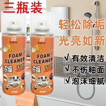 Muse Bubble Cleaning Booth Bath Cookroom Foam Cleaning Agent Go to dirt toilet household artifacts