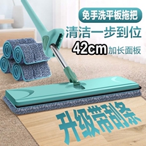 Add mop tablet mop to wash hands-free household with a drag net drag water drag drag and wet dual-use lazy