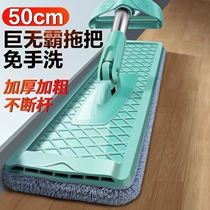 Mop household drag drag dry and wet without hand washing the artifact drag and wipe