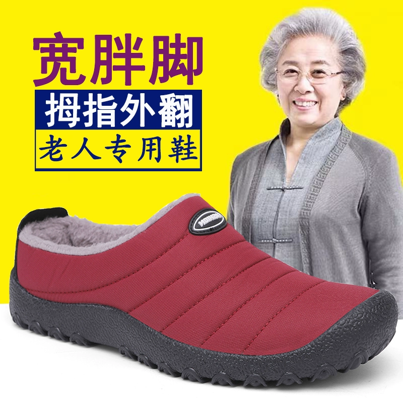 Dép bông cho bà già nữ mùa đông mẹ đi đặc biệt chống trơn trượt bà ngoại nửa kéo cộng nhung ấm chân rộng béo giày bông không thấm nước