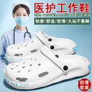 Giày phẫu thuật chống thấm nước chống trượt dép đi trong phòng mổ màu trắng mũi giày y tá nữ phòng thí nghiệm bệnh viện giày làm việc cho nam và nữ